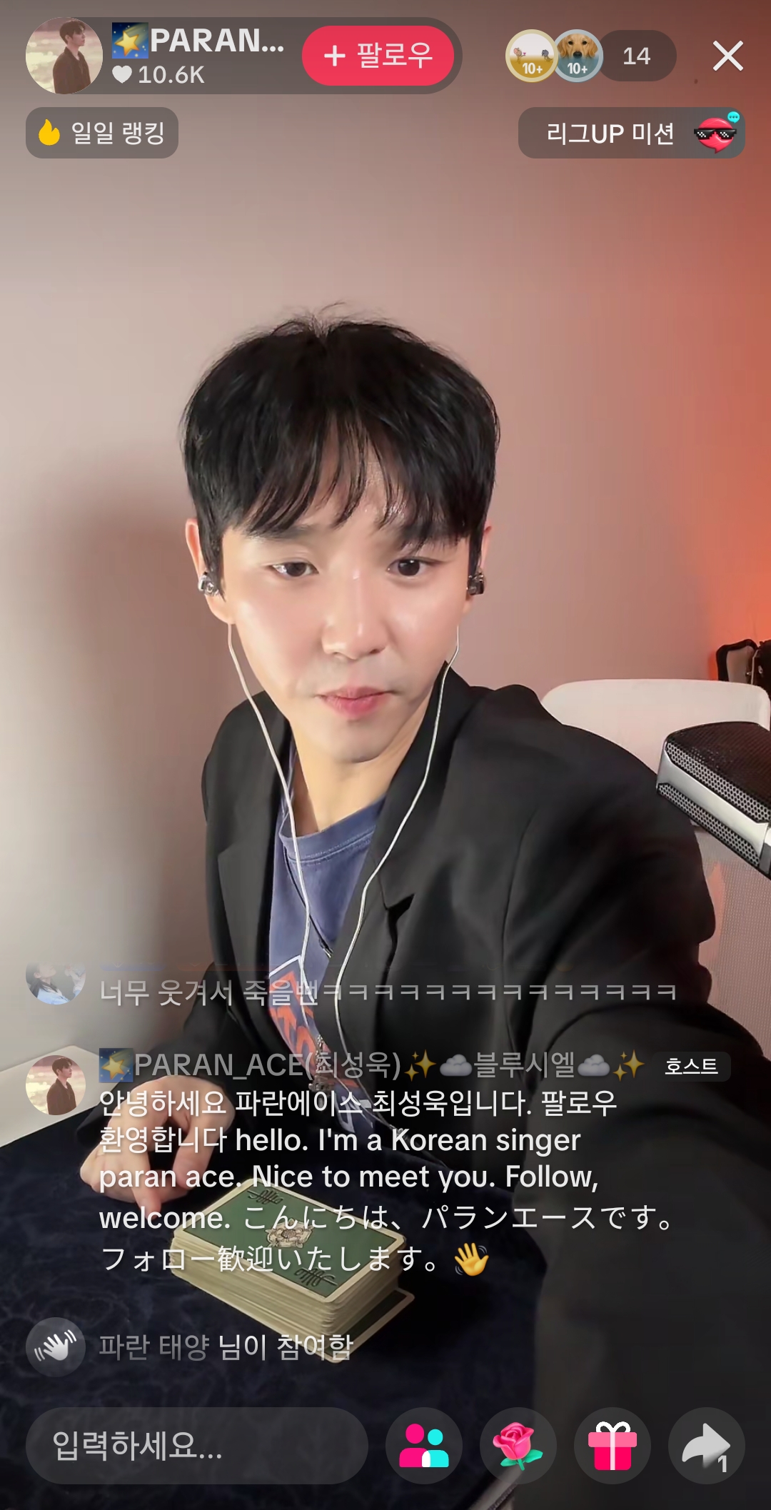 와-틱톡-방송-하는-연예인-개많네-28-이미지