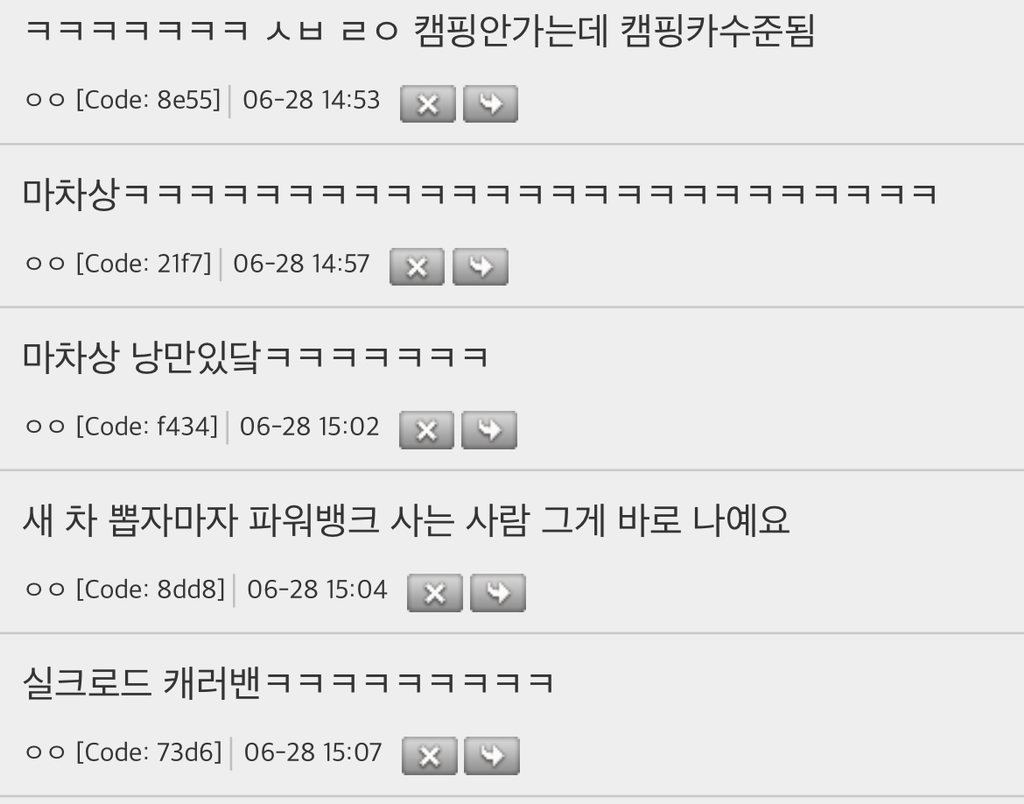 보부상인-사람들-차-샀을때-특징-1-이미지