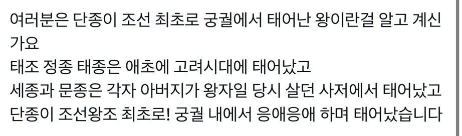 왕과-사는-남자-왕사남-나-혼자-과몰입-모음-36-이미지