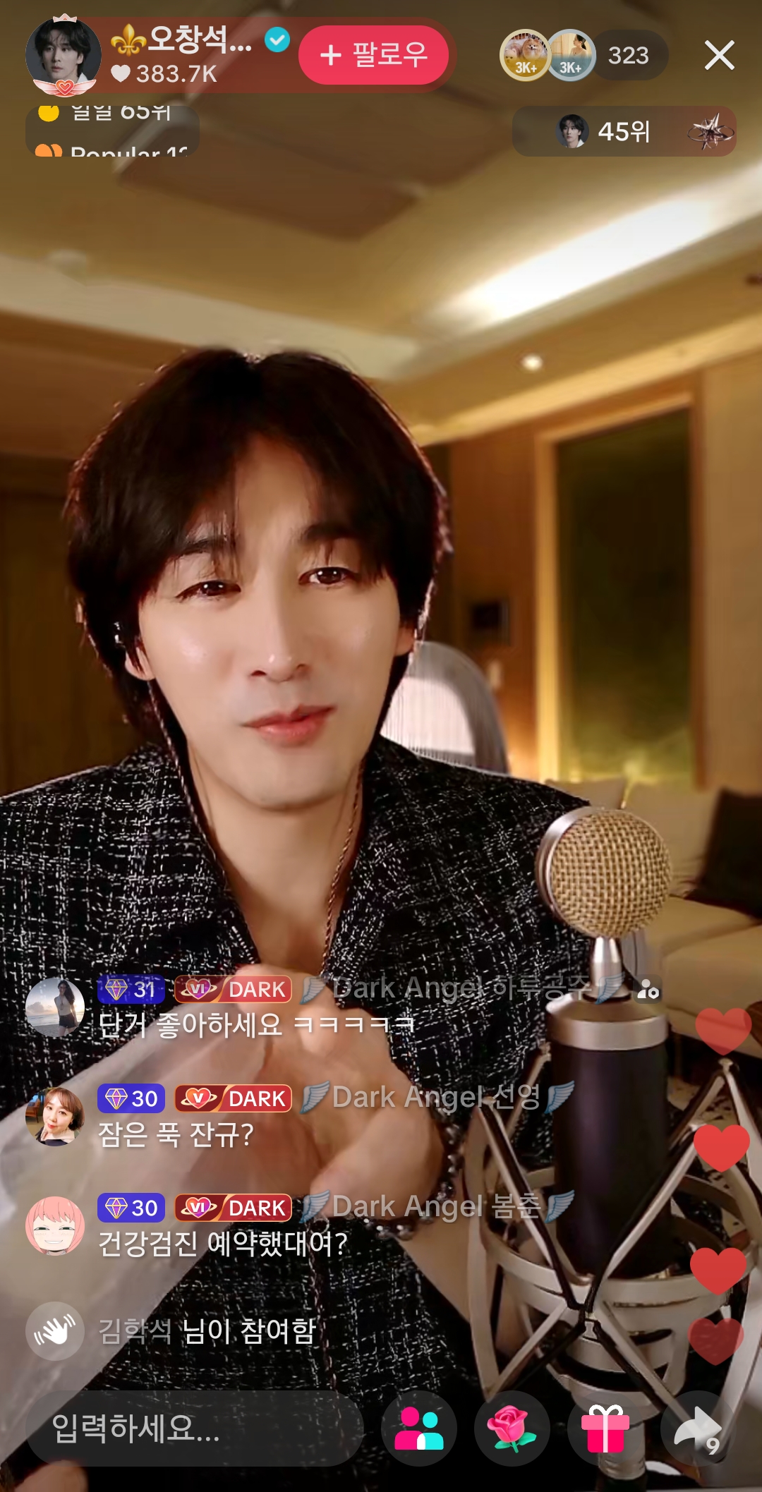 와-틱톡-방송-하는-연예인-개많네-25-이미지