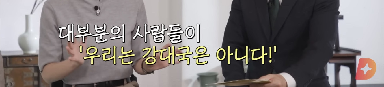 한국은-강대국인가?-2-이미지