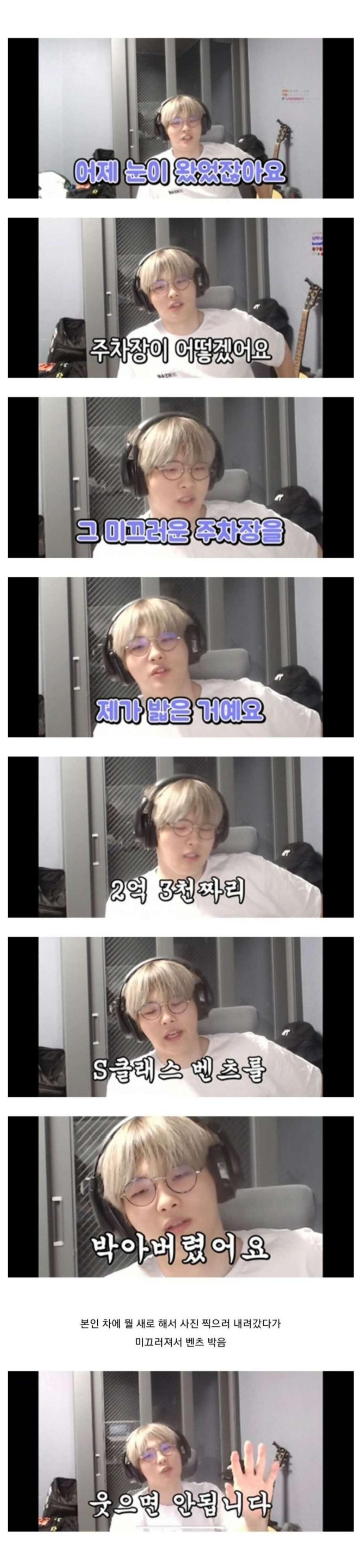 2억3천만원짜리-벤츠-S클래스를-들이받은-결과-1-이미지