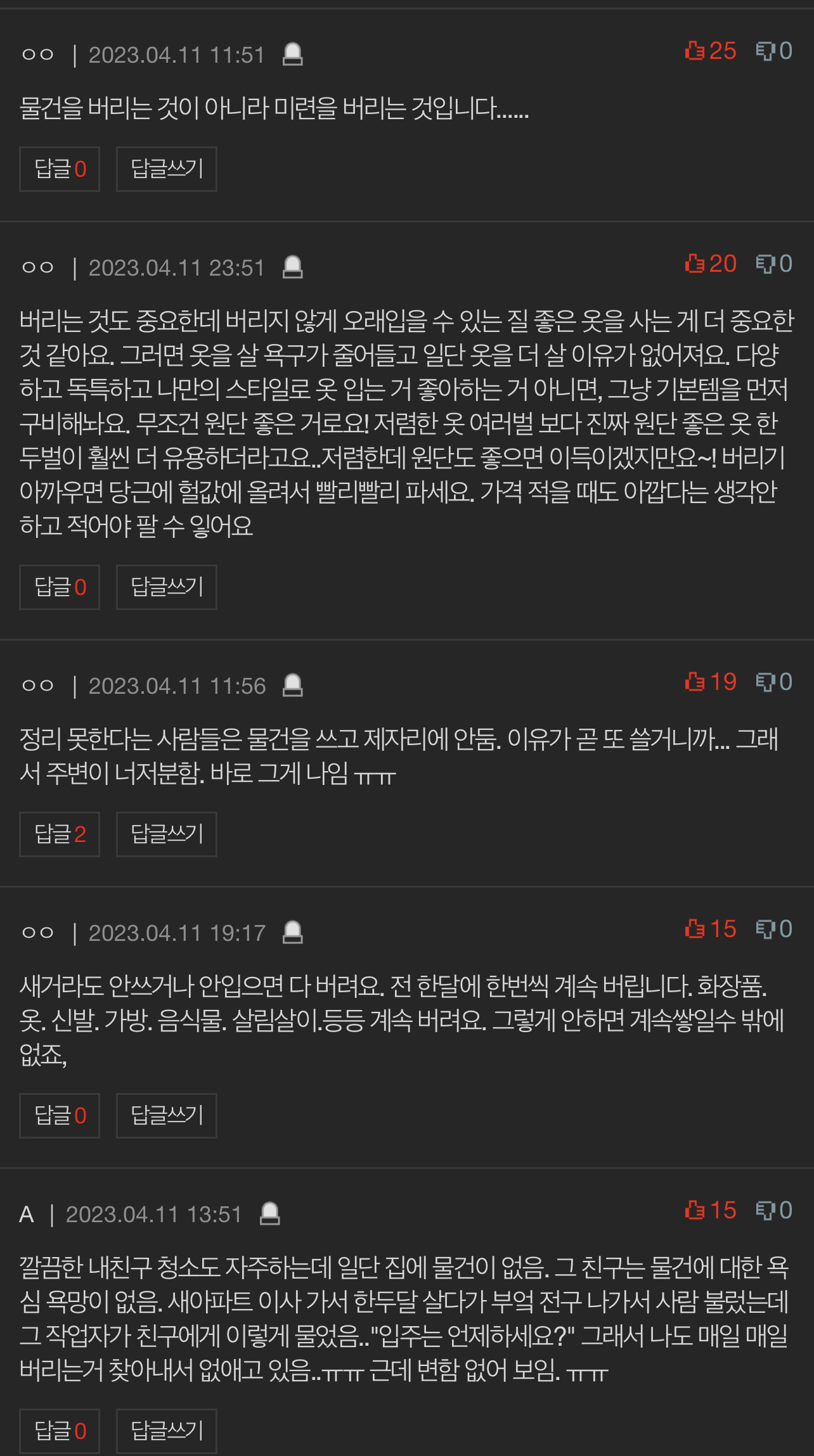 늘-집이-깨끗하신-분들!!-정리정돈-잘하는-분들-봐주세요!!!-3-이미지