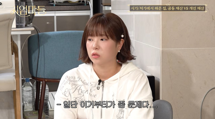 결혼했으면-재산은-통일-해야하는지-질문-날린-권또또-11-이미지