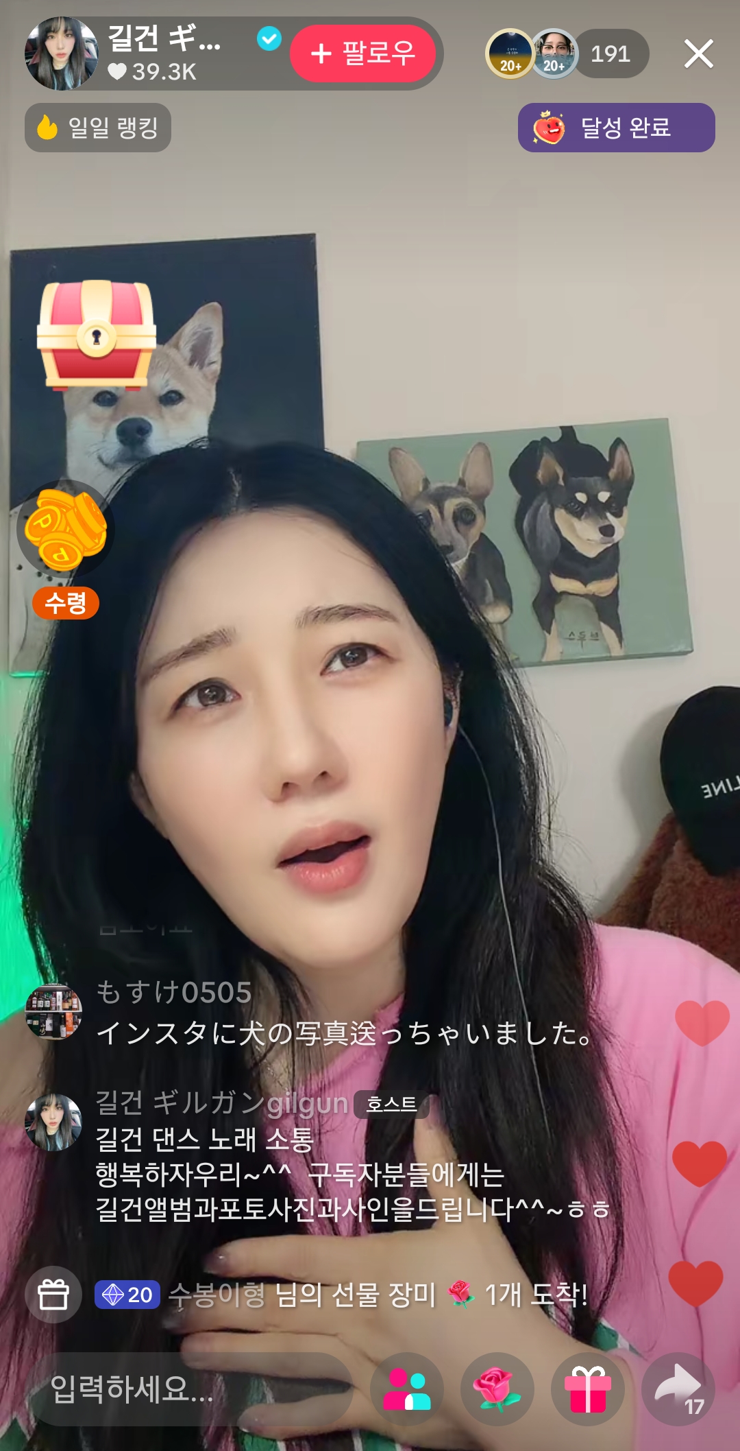 와-틱톡-방송-하는-연예인-개많네-5-이미지