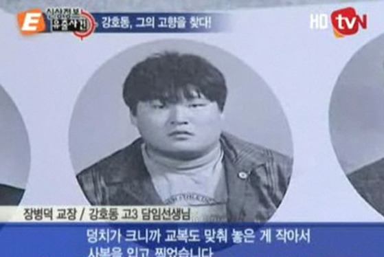 강호동-죄-목록........._-9-이미지