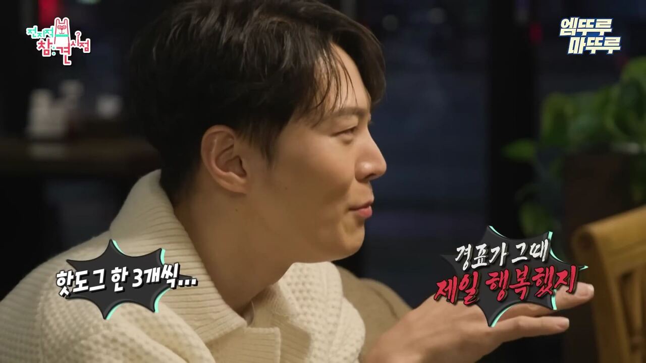 고경표가-행복-경표일-수-밖에-없는-이유.cap-21-이미지