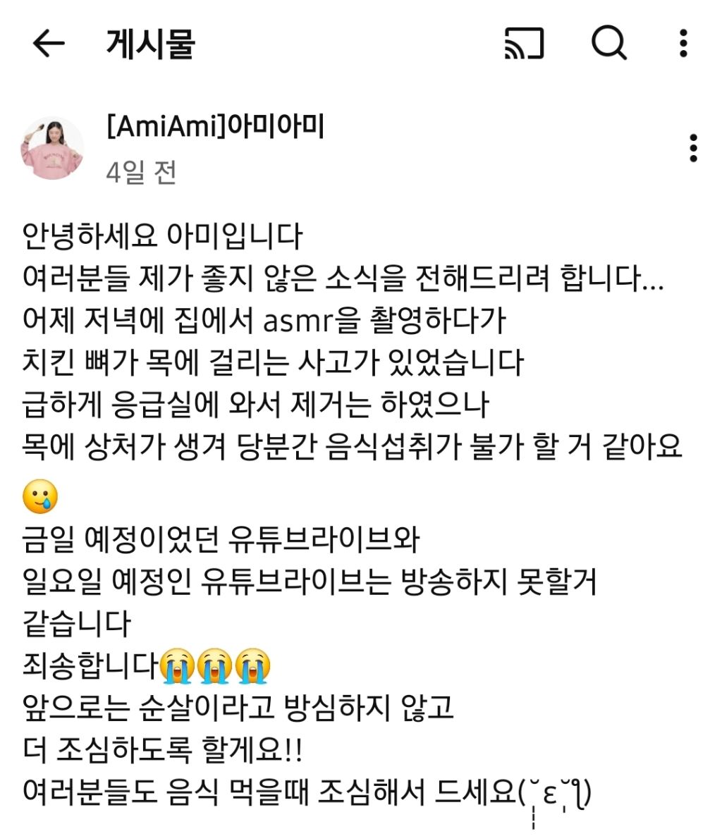 큰일날뻔한-먹방유투버-0-이미지