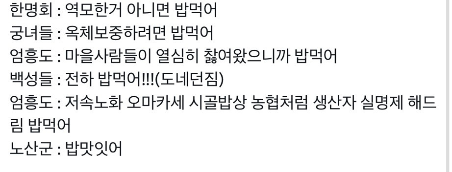 왕과-사는-남자-왕사남-나-혼자-과몰입-모음-45-이미지