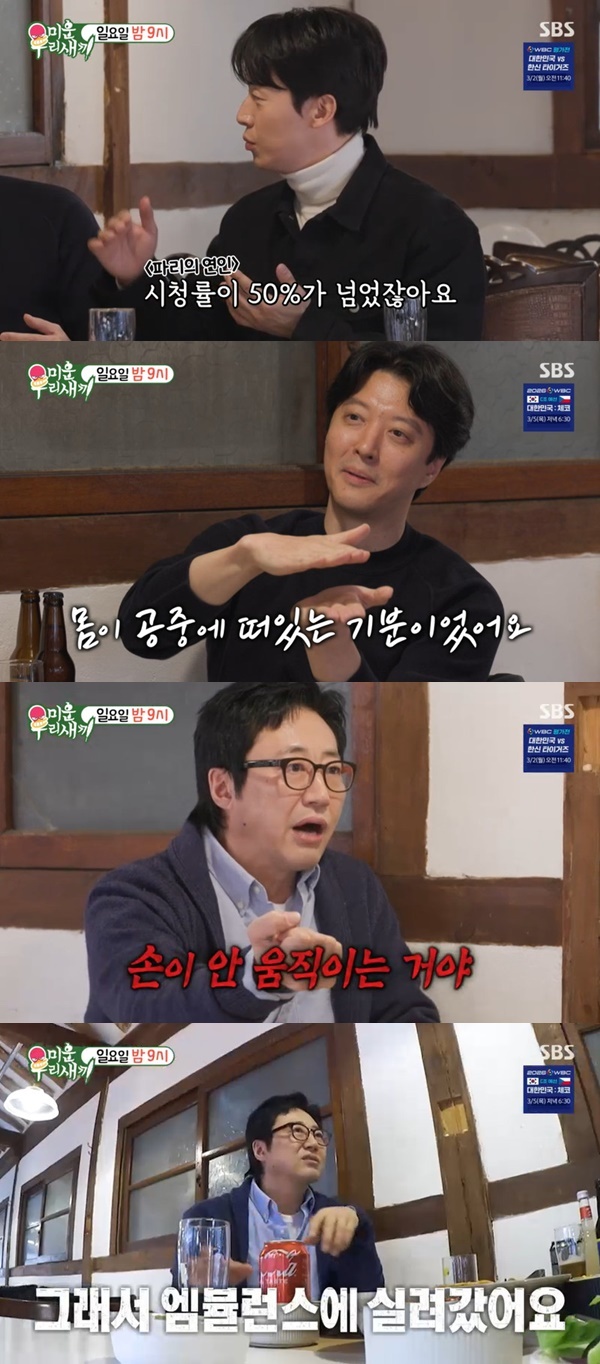 미우새-다음주-출연자-ㄷㄷ-3-이미지