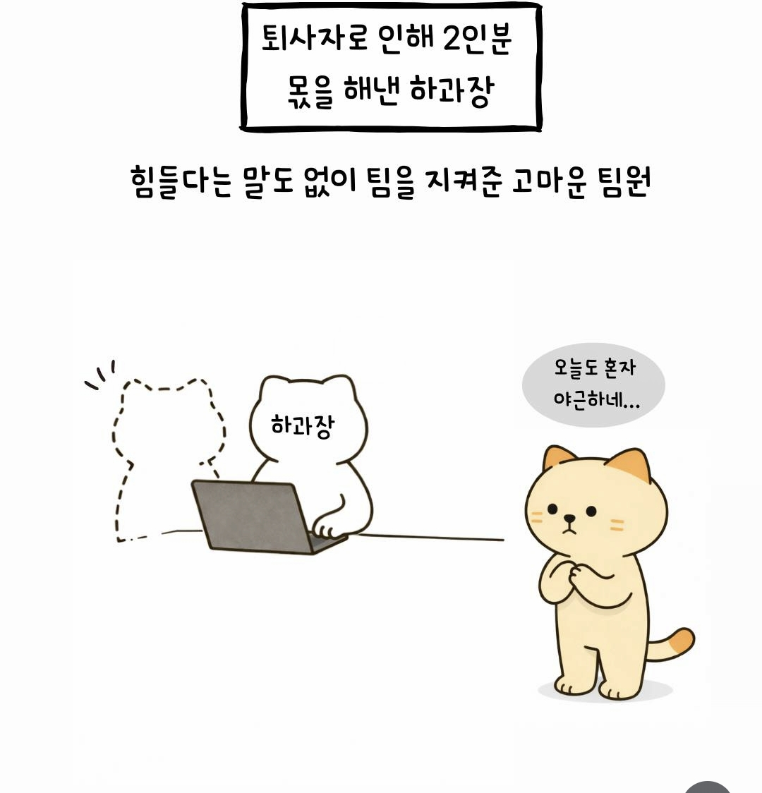 한명만-승진시켜야되면-누굴-승진시켜야할까?-1-이미지
