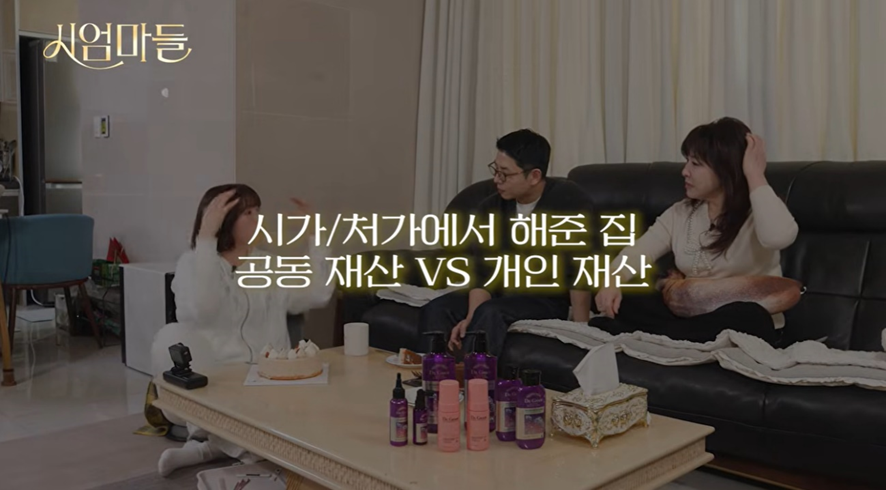 결혼했으면-재산은-통일-해야하는지-질문-날린-권또또-3-이미지