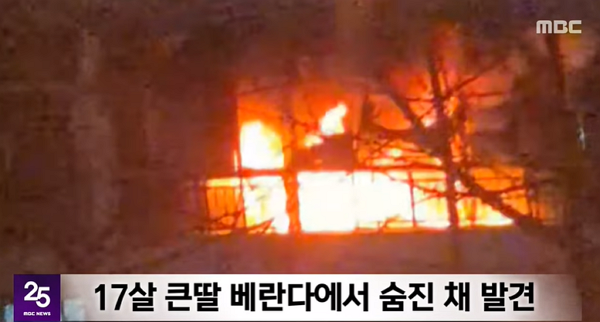 최근에-이사왔다는-은마아파트-화재-1-이미지