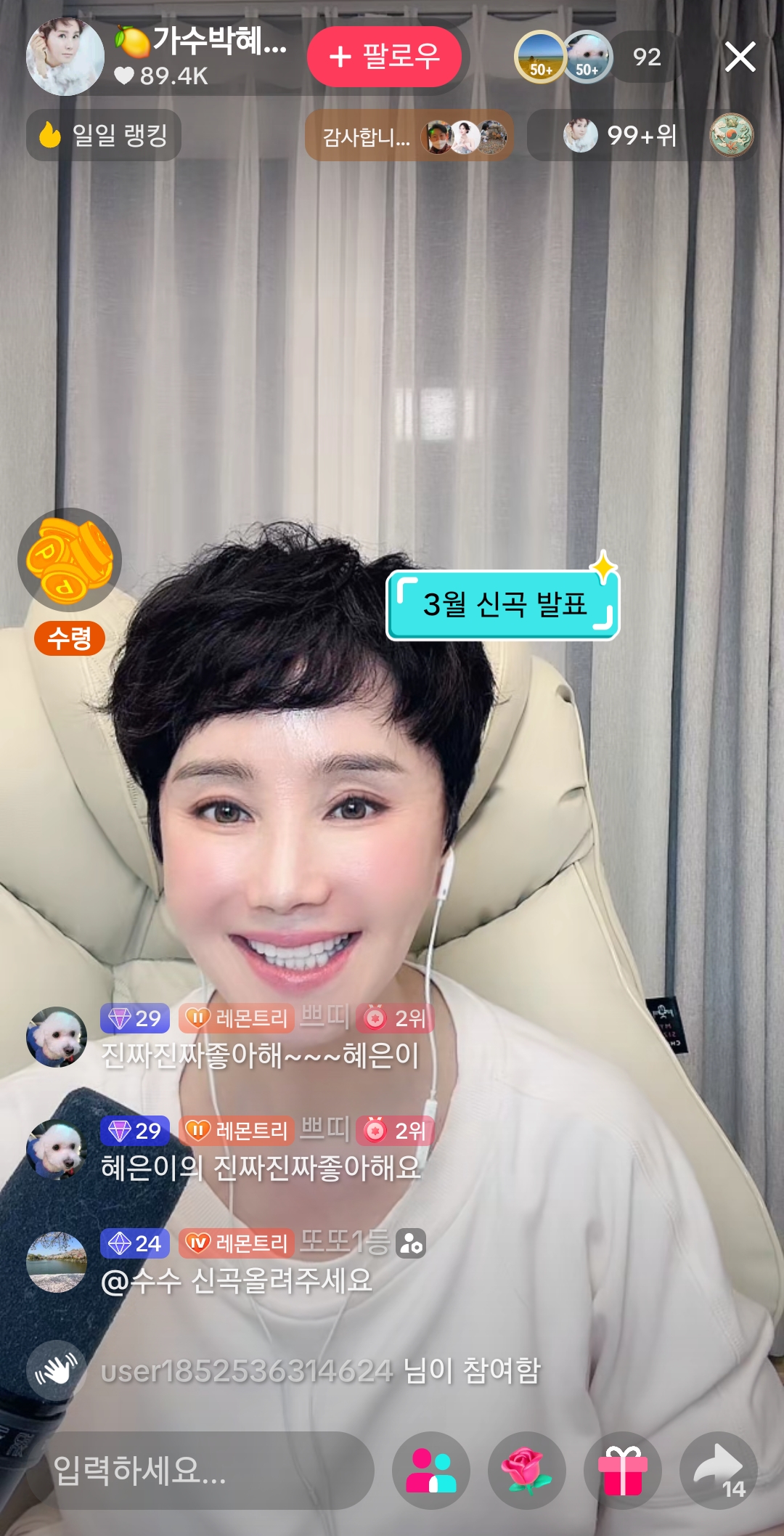 와-틱톡-방송-하는-연예인-개많네-3-이미지