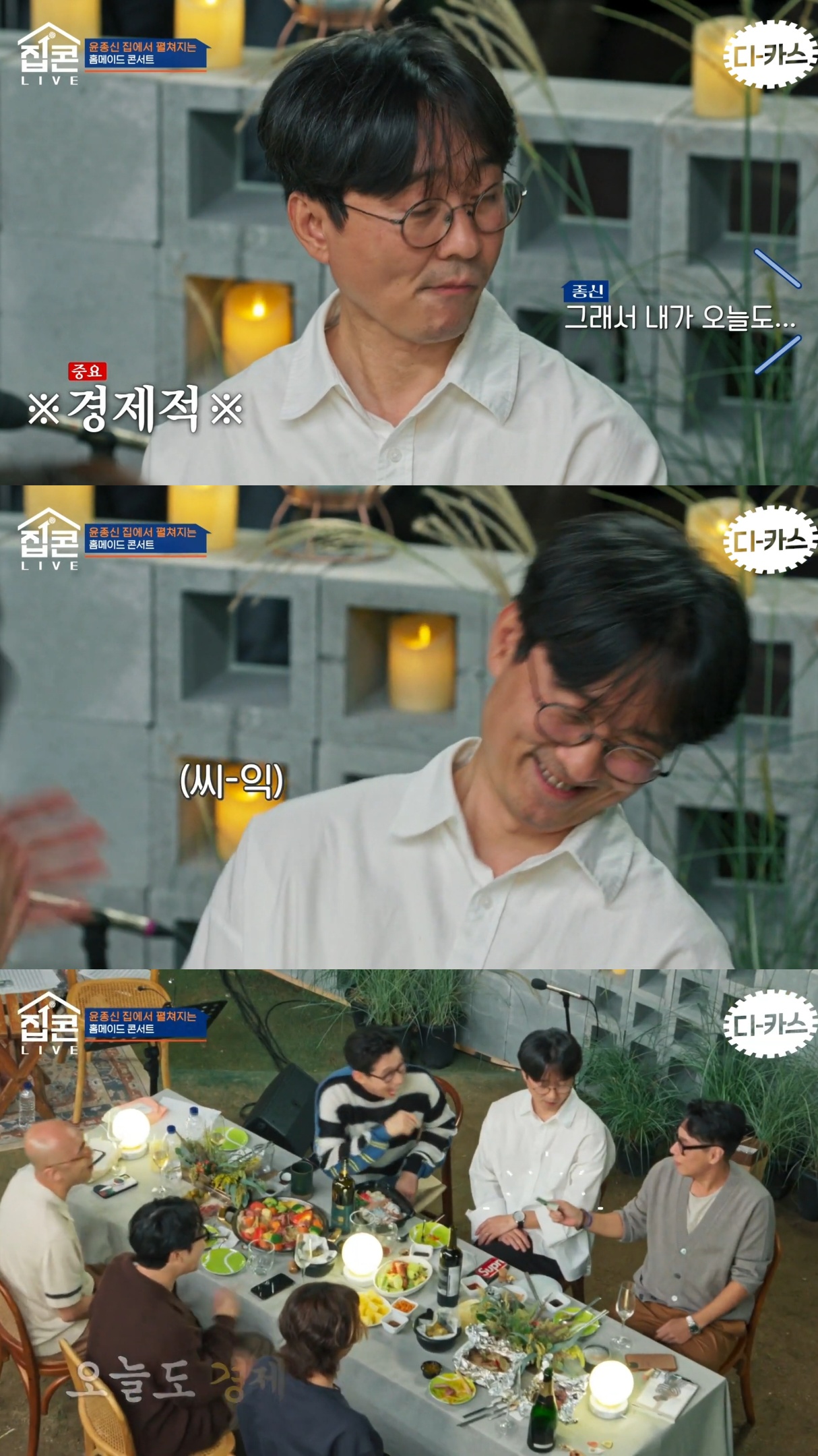 윤종신이-25년동안-임보했던-장항준.jpg-3-이미지