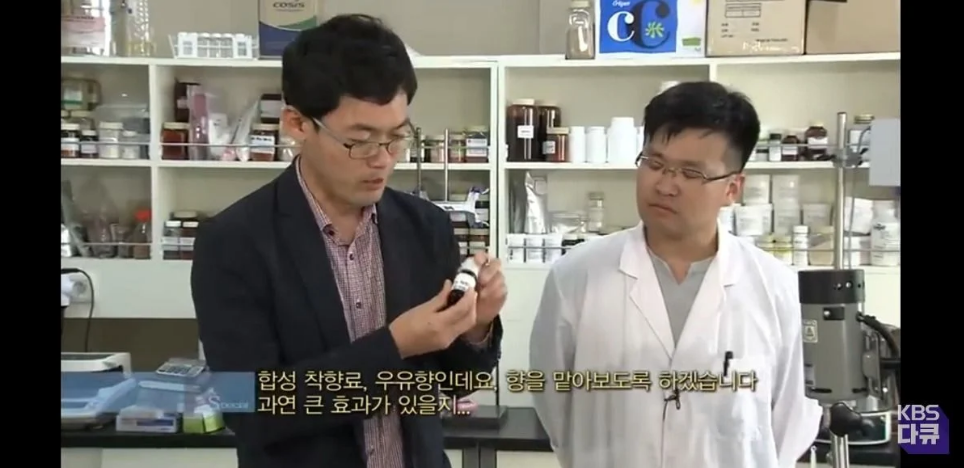 천연향료보다-엄청-싼-인공향료와-향료가-주는-위험성-4-이미지