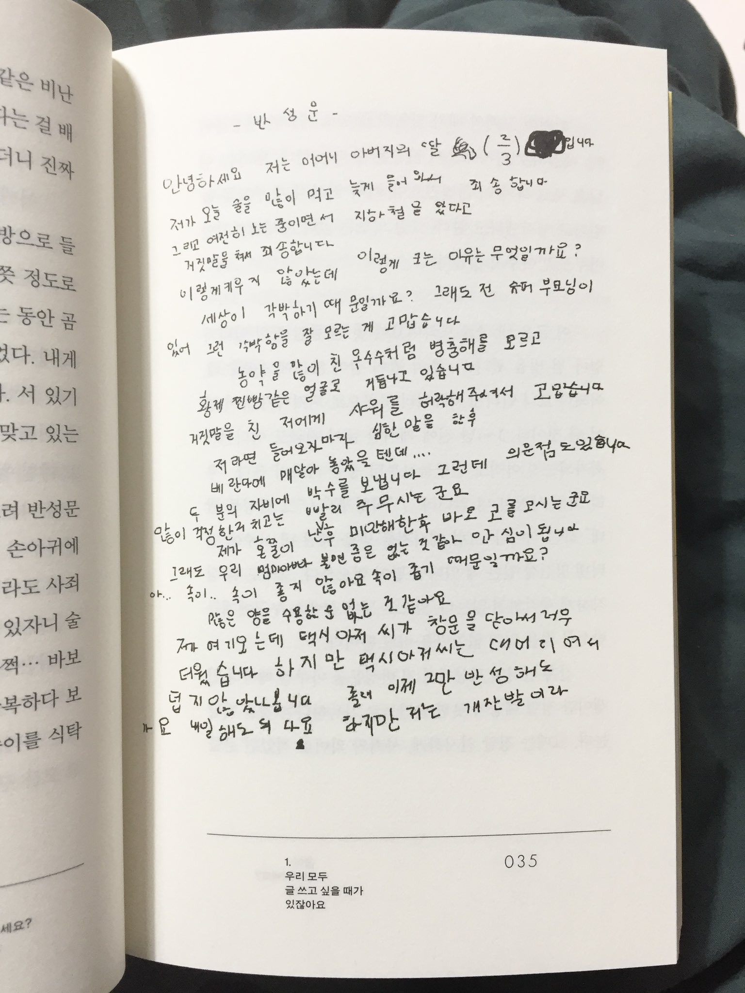 정지음-작가가-20대-중반에-술-취해서-쓴-반성문-0-이미지