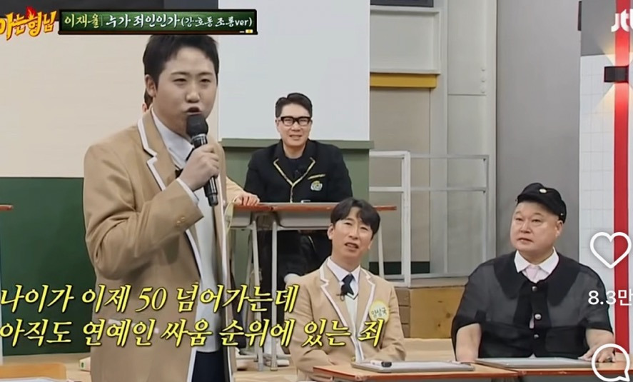 강호동-죄-목록........._-4-이미지