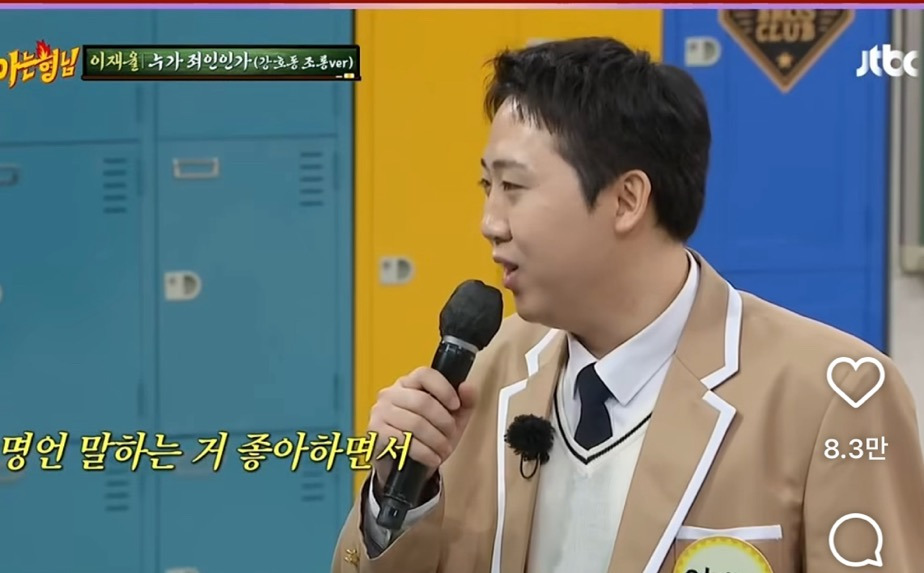 강호동-죄-목록........._-13-이미지