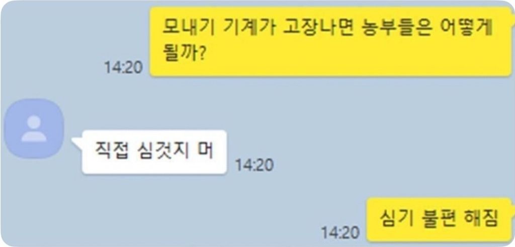 모내기-기계가-고장나면-농부들은-어떻게-될까?-0-이미지