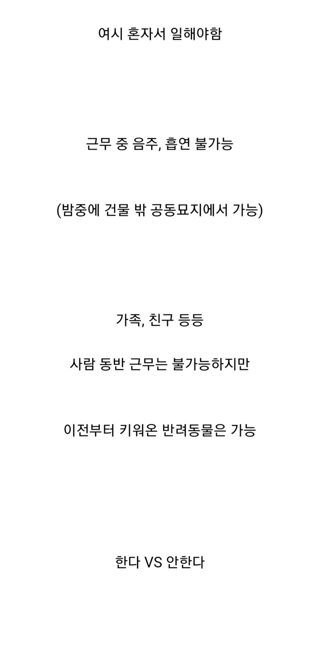 공동묘지에서-시체-닦는-알바-3달-30억-한다-vs-안한다-7-이미지