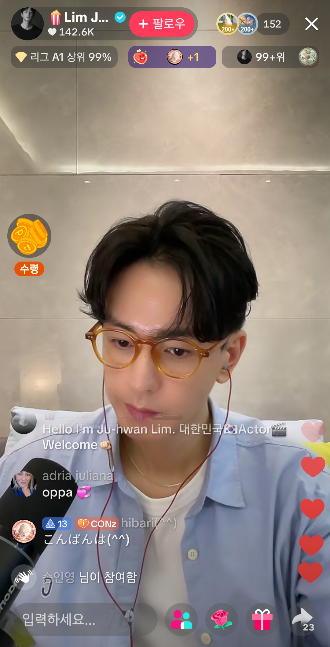 와-틱톡-방송-하는-연예인-개많네-9-이미지