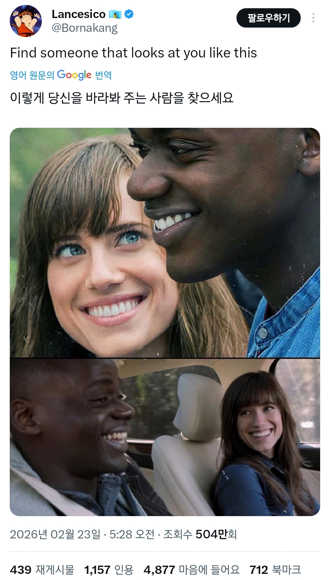 이렇게-당신을-바라봐주는-사람을-찾으세요.twt-0-이미지