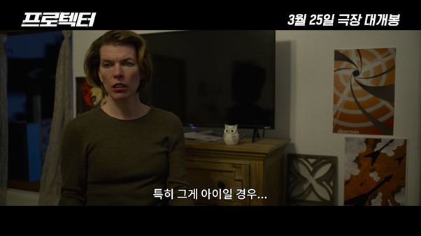 납치된-딸을-찾기-위한-72시간-<프로텍터>-메인-예고편-1-이미지