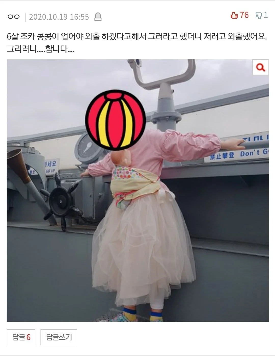 아이들-옷-막-입히는-부모는-아동학대라고-생각했는데ㅠㅠ.jpg-3-이미지