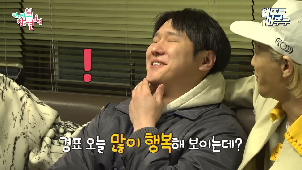 고경표가-행복-경표일-수-밖에-없는-이유.cap-19-이미지