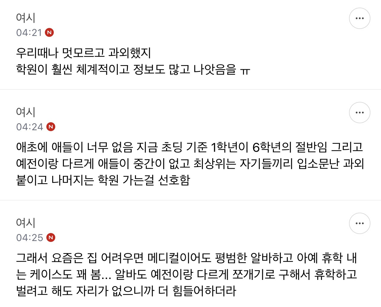 서울대학교-전기정보공학부-재학-중입니다.-저만-요즘-수학-과외-잘-안구해지나요?-2-이미지