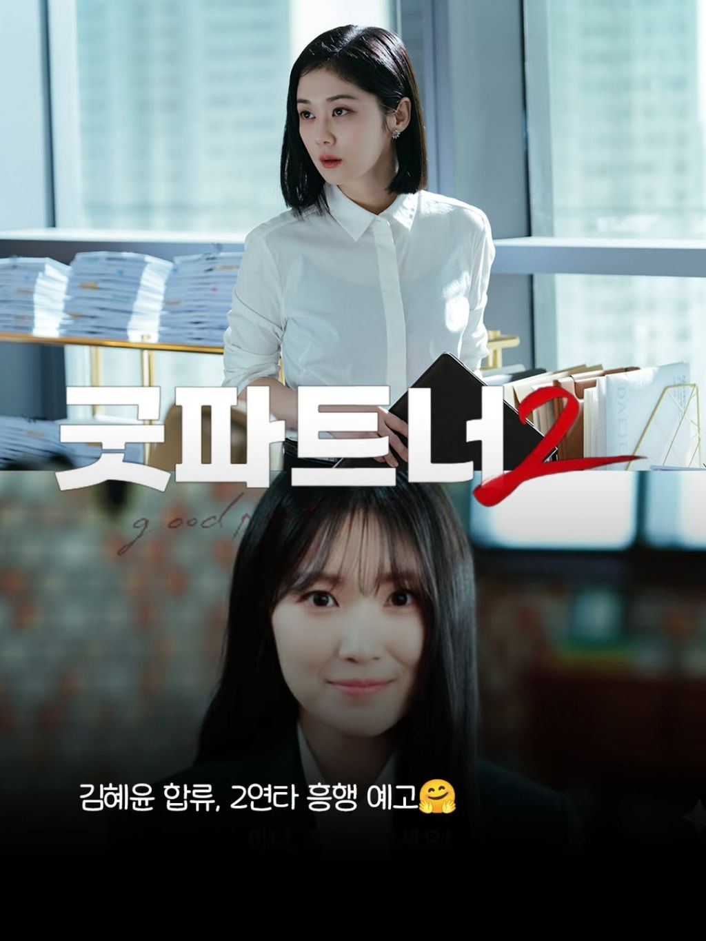 2026년-SBS-드라마-라인업-8-이미지