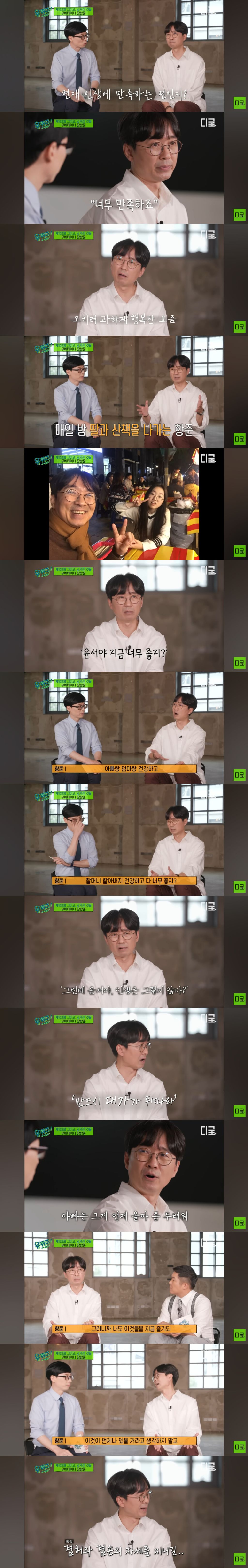 왕사남-감독-장항준이-딸과-산책하다가-딸에게-했다는-말-0-이미지