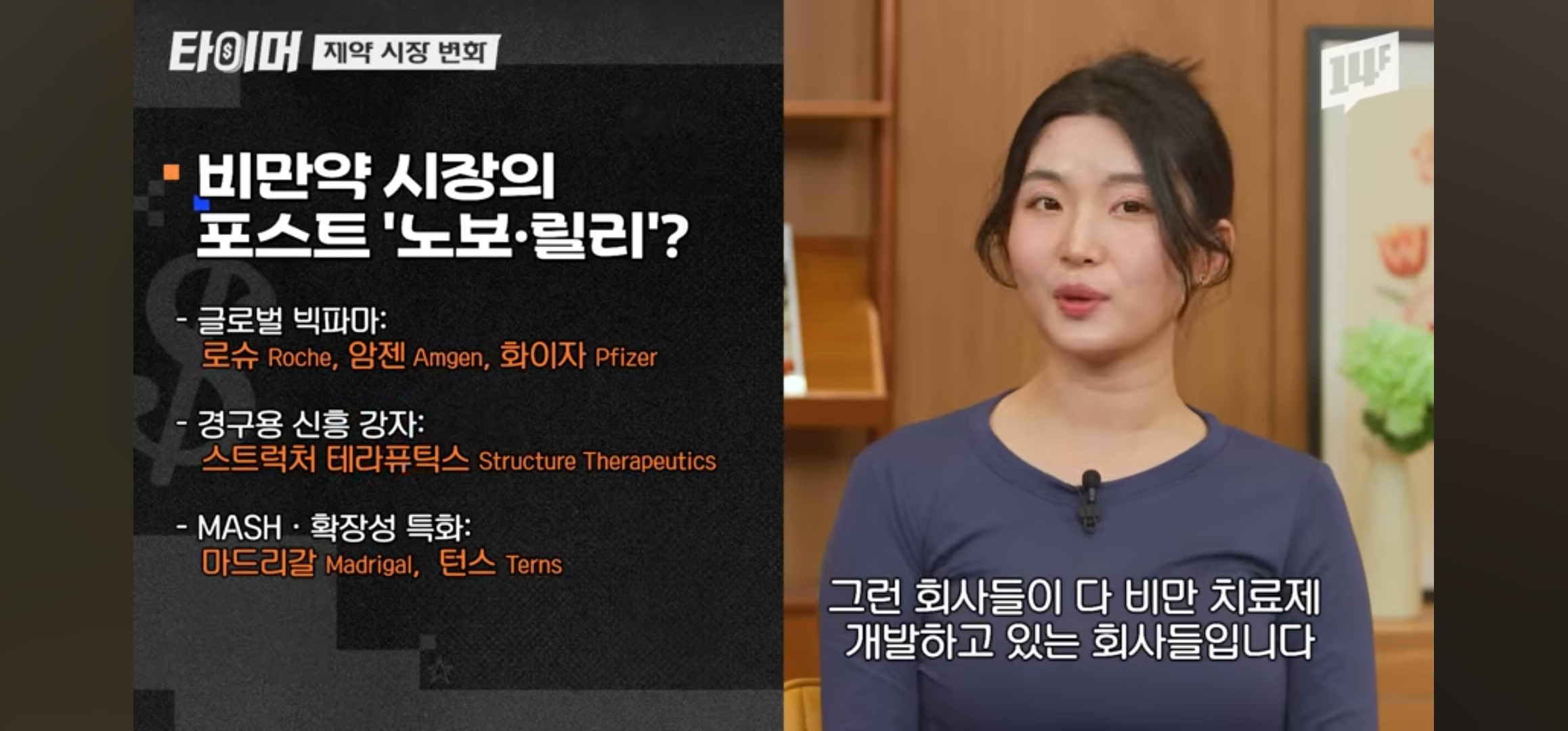 약으로-체중-관리하는-시대가-온다-ㄷㄷㄷ-1-이미지