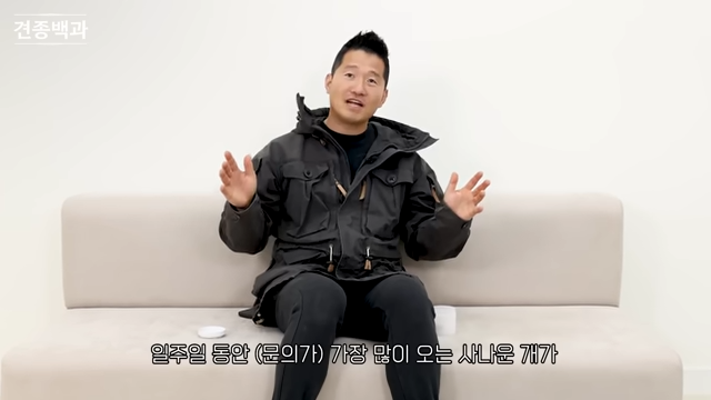 강형욱에게-문의가-가장-많이-온다는-사나운-견종-3-이미지