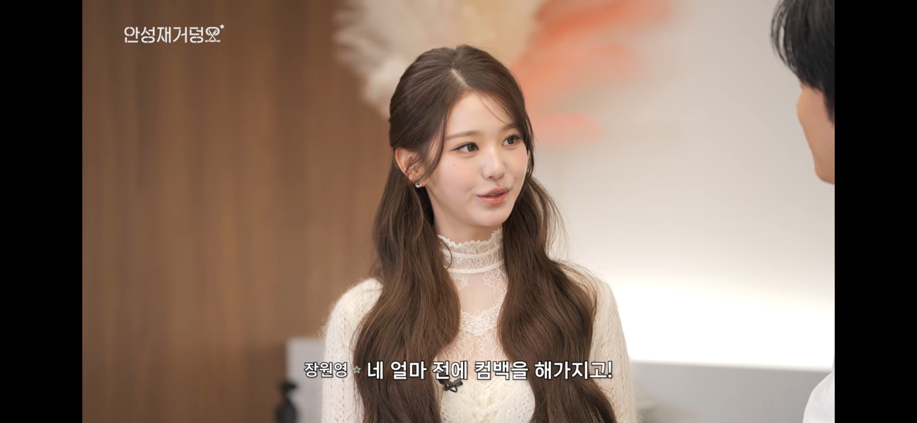 안성재-유튭-게스트-1-이미지