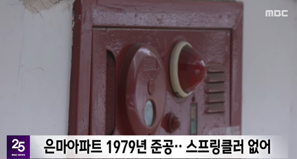 최근에-이사왔다는-은마아파트-화재-2-이미지