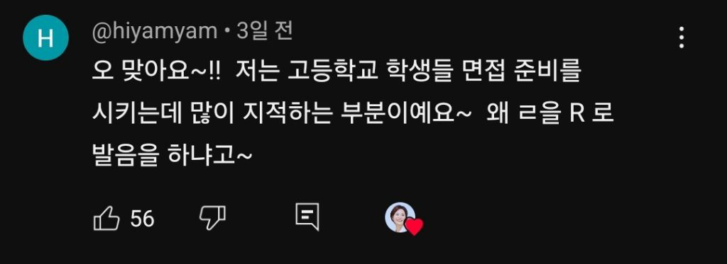 요즘-젊은-애들-축으로-한국어-발음이-바뀌고-있어-31-이미지
