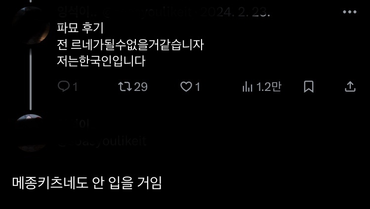 파묘-보고나면-달리-보인다는-의류-브랜드-(스포-有)-10-이미지