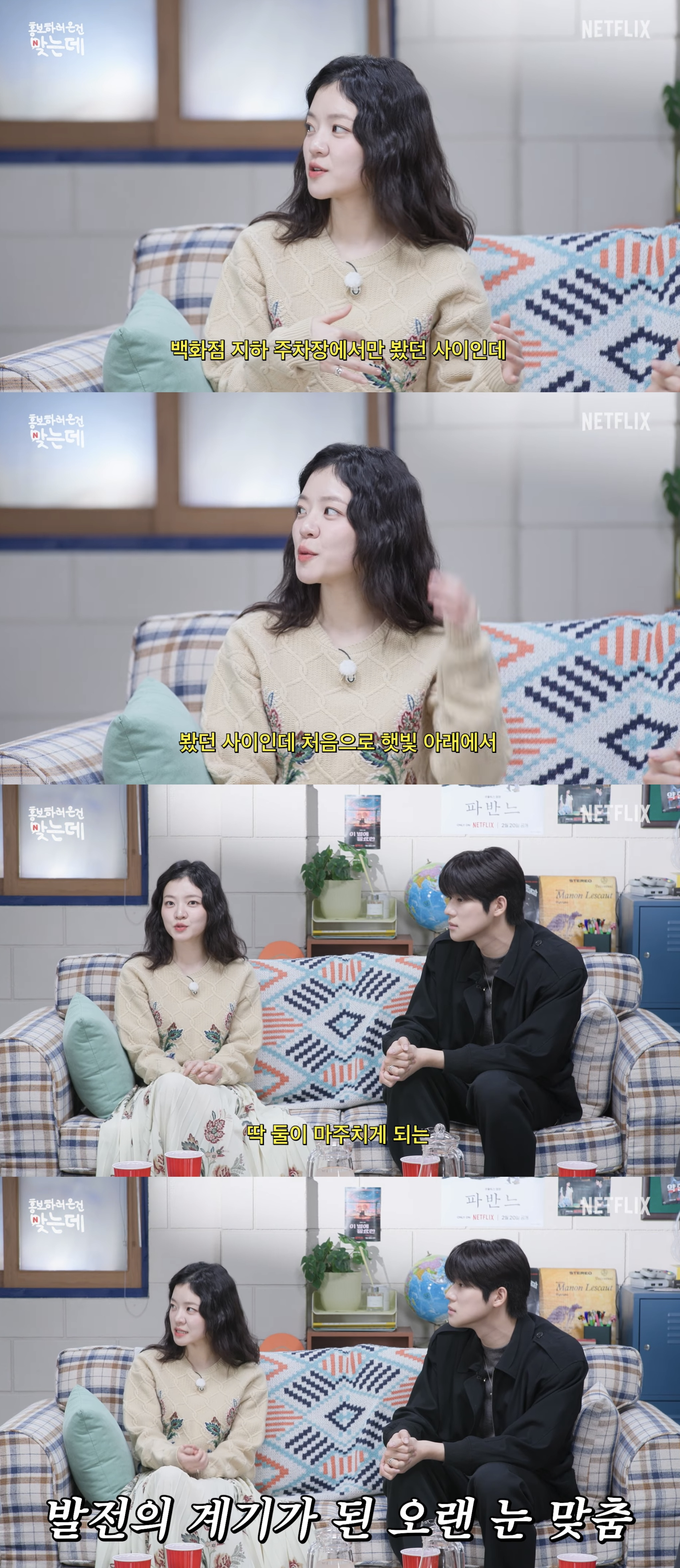 [파반느]-주연-배우-고아성,-문상민이-제일-좋아한다는-장면.jpg-2-이미지