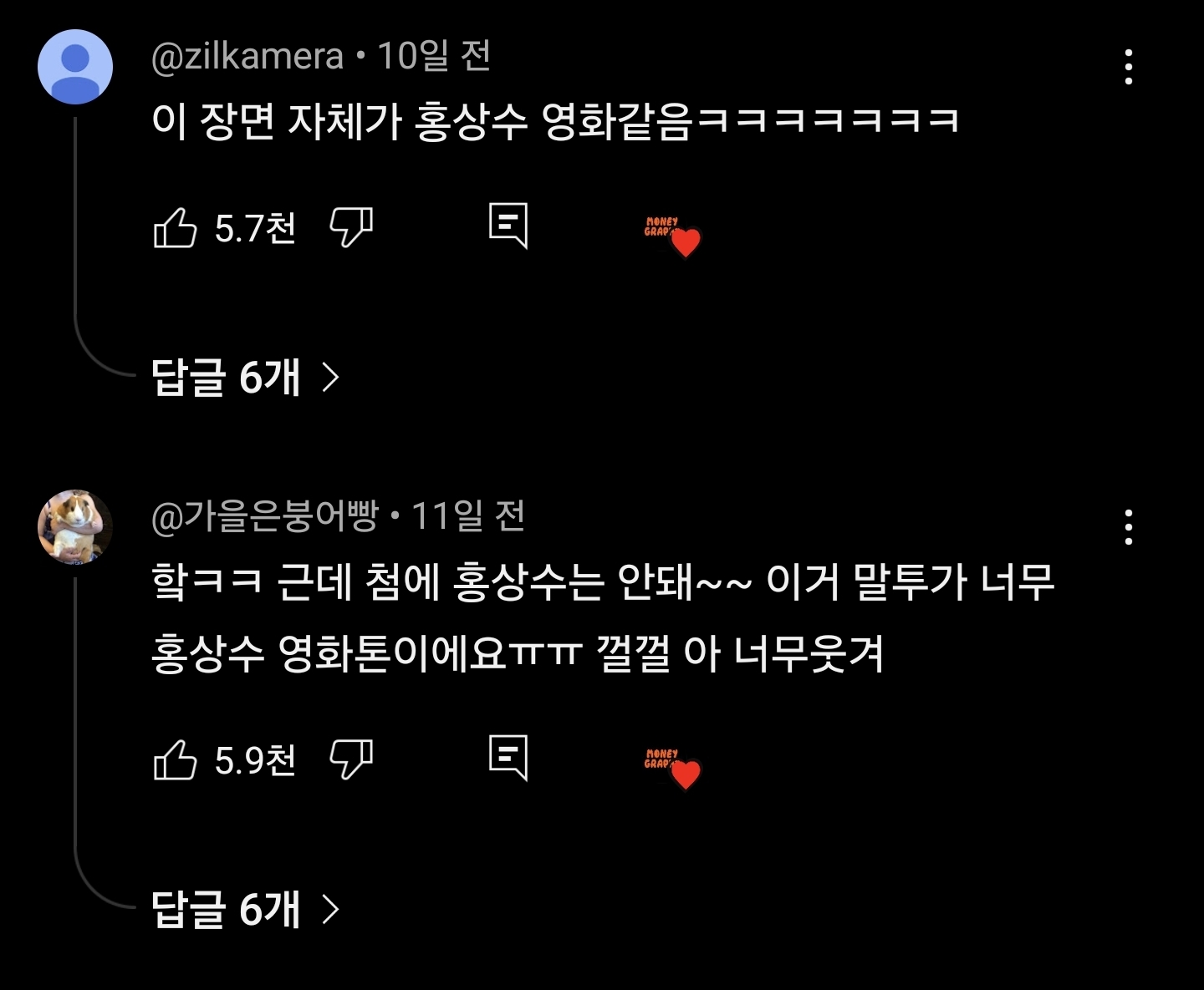 홍상수는-안돼.-나-홍상수-싫어합니다.-1-이미지