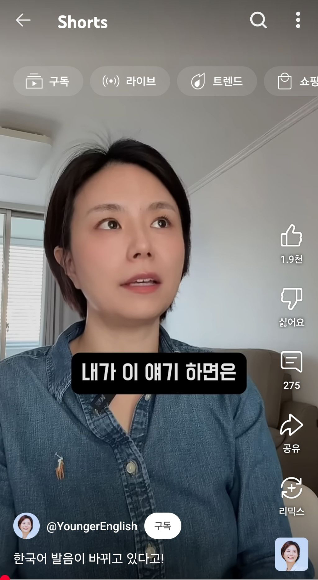 요즘-젊은-애들-축으로-한국어-발음이-바뀌고-있어-0-이미지