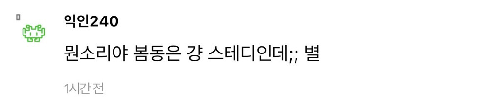 요즘-봄동-바이럴-너무-심한것-같지-않아?-4-이미지