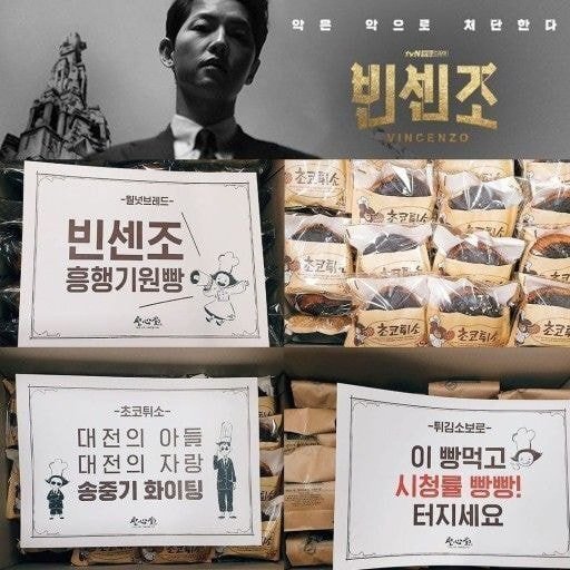 빵수저-송중기를-뛰어넘는-빵태자-0-이미지