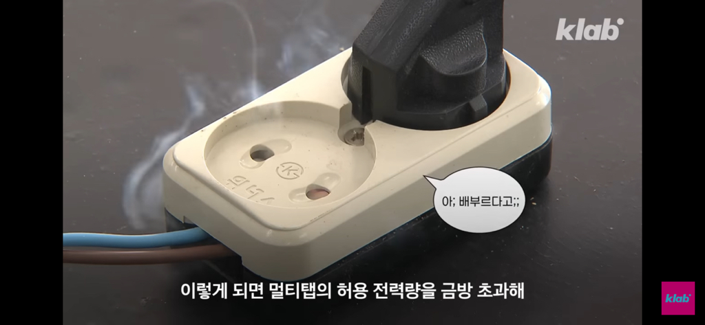 급증하는-멀티탭-화재-사고-7-이미지