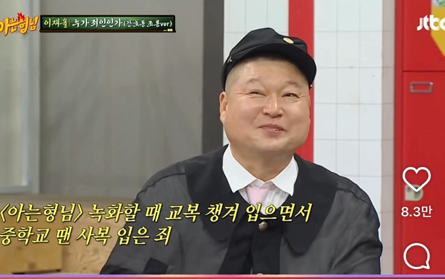 강호동-죄-목록........._-10-이미지