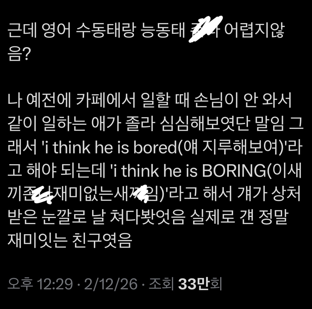 영어-능동태와-수동태가-어려운-이유-0-이미지