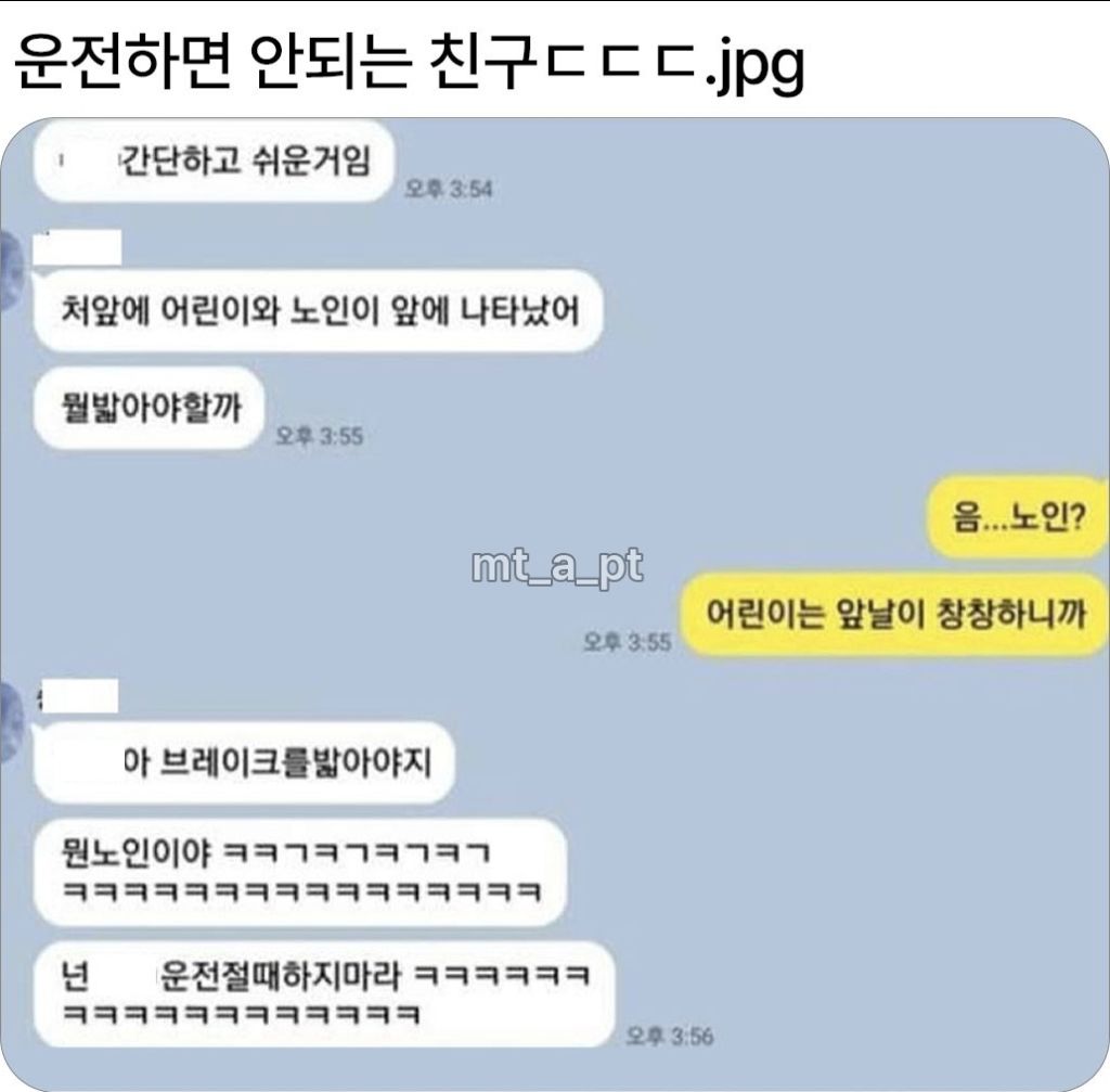 어휴;;-너는-운전-하지-말아라-0-이미지