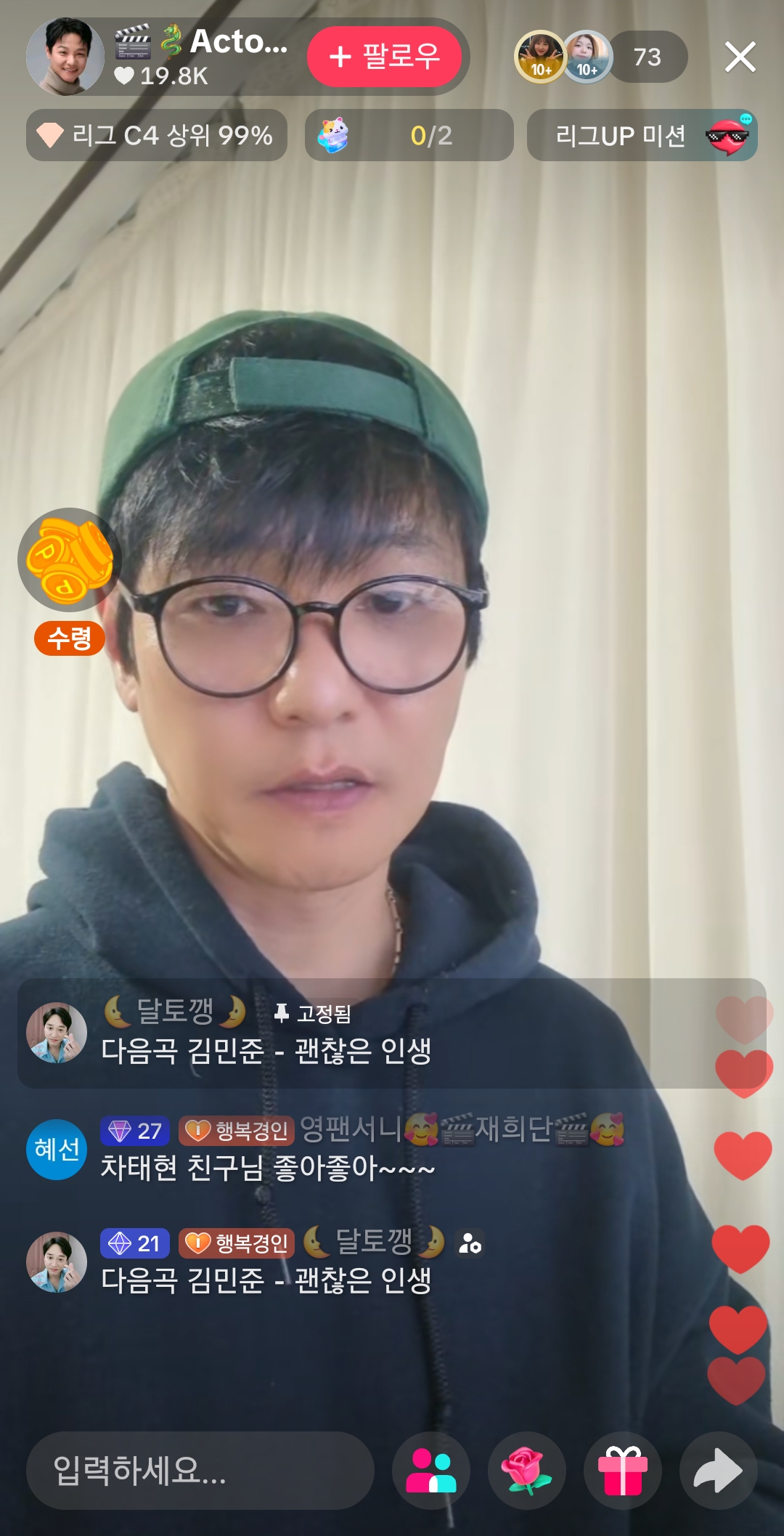 와-틱톡-방송-하는-연예인-개많네-12-이미지