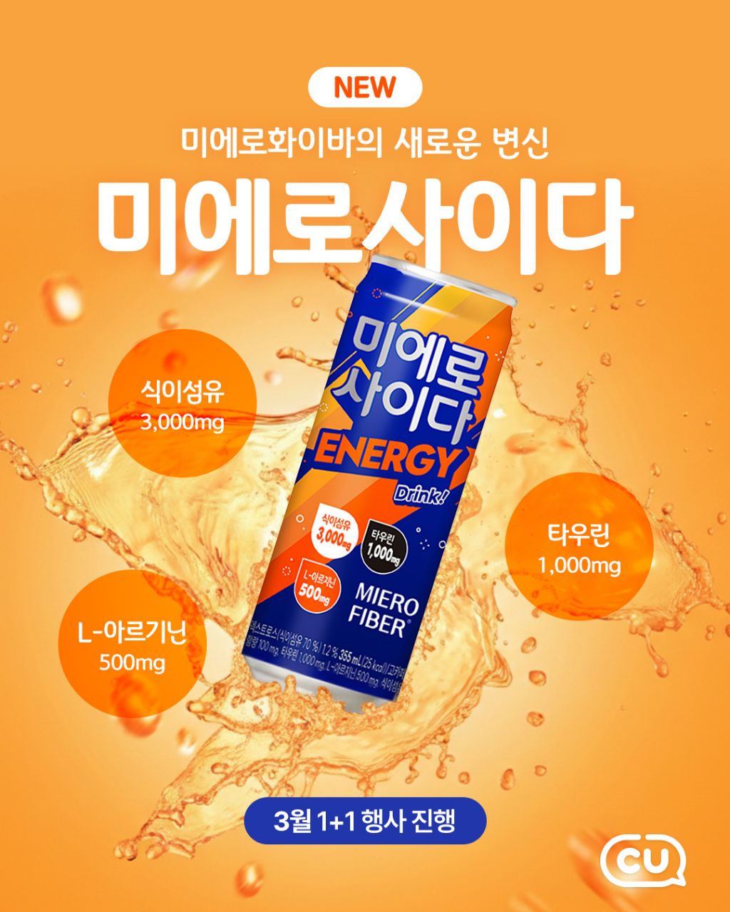 남동생에게-미에로화이바-사오라고-심부름-시킨-누나-1-이미지